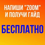 Подписка️Zoom One️(ProBusiness) 1-12 месяцев - изображение № 5