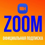 Подписка️Zoom One️(ProBusiness) 1-12 месяцев