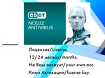 Eset NOD32 Internet Security  ключ 3 Года 15.01.2028