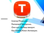Tuxera NTFS 2024 MacOS лицензия ключ