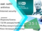 Eset NOD32 Internet Security ключ 1 Год 15.01.26