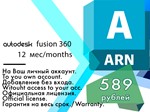 Autodesk Arnold 18/19/20/21/22/23/24/25 11-12 месяцев