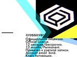 Crossover MacOS/Linux Ключ Активации  12 месяцев