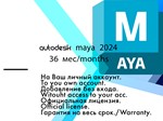 Ключ Maya  2024 WinOS/3 год 19.08.2027