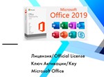 Microsoft Office 2019 Pro Plus Привязка к аккаунту