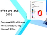 Microsoft Office 2016 Pro Plus Привязка к аккаунту