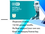 ESET Mobile Secuirity для Android 15.01.2028
