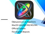 Motion лицензия ключ активации MacOS бессрочно