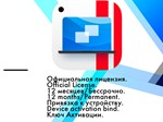 Parallels Desktop 20 Standard/Pro upgrade ключ