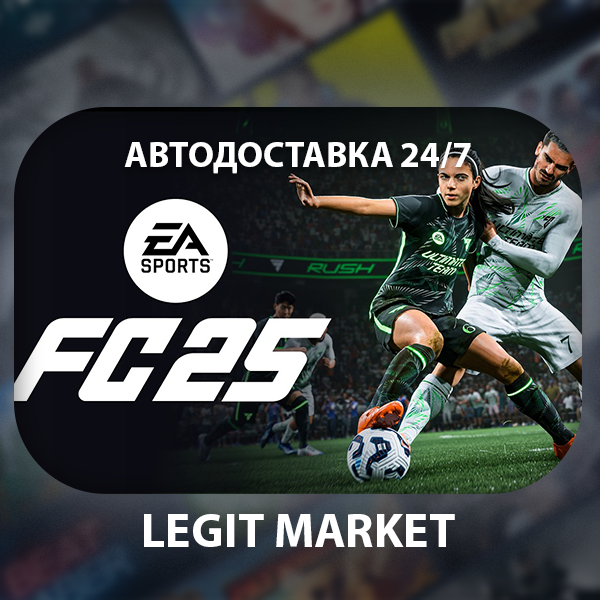 ⭐️EA Sports FC 25 (FIFA 25) Standart / АВТОДОСТАВКА ⭐️