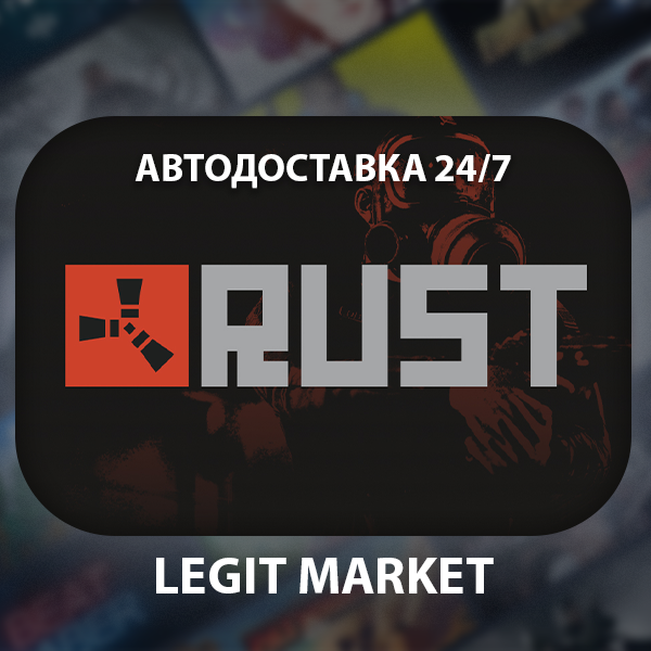 ⭐️Rust / Автодоставка / Россия+МИР⭐️