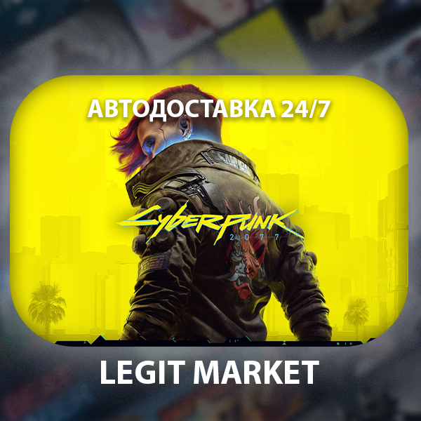 ⭐️Cyberpunk 2077 / STEAM Автодоставка / МИР⭐️