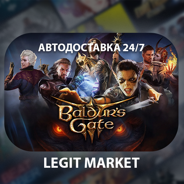 ⭐Baldur's Gate 3/АВТОДОСТАВКА РУ+СНГ⭐️