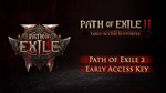 ⭐️Path of Exile 2 + Выбор / АВТОДОСТАВКА / RU + МИР⭐️ - изображение № 3