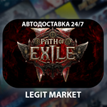 ⭐️Path of Exile 2 + Выбор / АВТОДОСТАВКА / RU + МИР⭐️