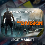 ⭐️Tom Clancys The Division + Выбор/ АВТОДОСТАВКА /МИР⭐️