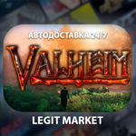 ⭐️Valheim - АВТОДОСТАВКА / РФ+МИР⭐️