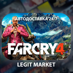 ⭐️Far Cry 4 - АВТОДОСТАВКА / РФ+МИР⭐️