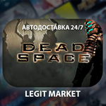 ⭐Dead Space (2023)/АВТОДОСТАВКА РУ+МИР⭐️