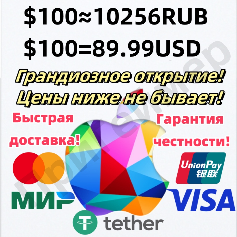 🍎Подарочные карты Apple iTunes $100🎁БЫСТРАЯ ЦЕНА🔥