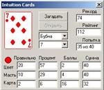 Угадай карту