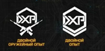 15 MIN 2XP + 15 MIN WEAPON XPCOD BLACK OPS 6GLOBAL - изображение № 2