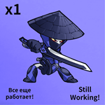 Brawlhalla Nightblade Hattori облик Ключ