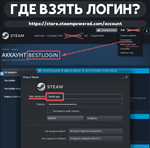 Пополнение Стим СНГ (РФ, УКР, КЗ) - изображение № 2