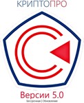 Ключи Активации КриптоПро CSP 5.0 Бессрочные