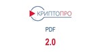 Бессрочный ключ КриптоПро PDF 2.0 