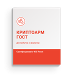 Ключ КриптоАрм ГОСТ версия 2.5
