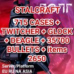 799 КЕЙСОВ + TWITCHER + GLOCK + DEAGLE + 35600 ПАТРОНОВ