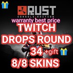 TWITCH DROPS РАУНД 34 RUST Купи один получи второй бесп