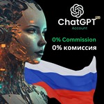 ЧАТ GPT PLUS 4 АККАУНТ 1 МЕСЯЦ | 0% КОМИССИЯ