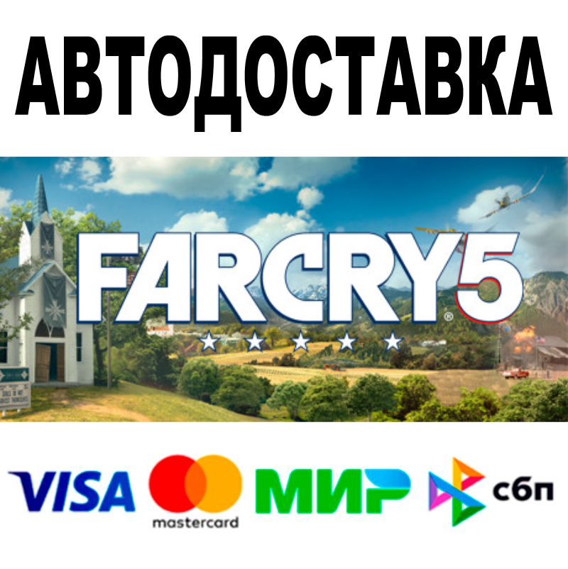 Far Cry® 5 🔵 АВТО 🚀 STEAM Все регионы + ВЕРСИИ • 0%