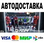 EA SPORTS FC™ 24  АВТО  STEAM Все регионы • 0%