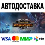 Total War: WARHAMMER III + ВСЕ DLC  АВТО  STEAM