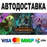 Total War: WARHAMMER III Shadows of Change  STEAM