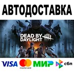 Dead by Daylight  АВТОДОСТАВКА  STEAM Россия • 0%