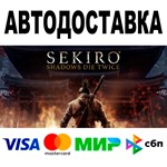Sekiro Shadows Die Twice GOTY АВТО STEAM • 0%