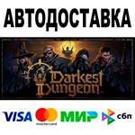 Darkest Dungeon® II + DLC  АВТО  STEAM Все регионы