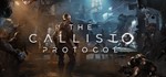 Callisto Protocol Digital Deluxe  Steam - Все регионы