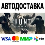 Hunt Showdown + DLC  АВТО  STEAM Все регионы • 0%