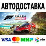 Forza Horizon 5 Premium edition  АВТО  STEAM • 0%