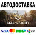 Bellwright  АВТОДОСТАВКА  STEAM Все регионы • 0%