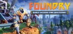 АВТО  FOUNDRY Steam-Все регионы 0% Комиссия