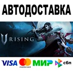 V Rising + DLC  АВТОДОСТАВКА STEAM Все регионы • 0%