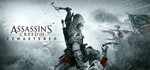 Assassin´s Creed 3 Remastered  Steam Все регионы • 0%