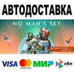 No Man's Sky  АВТОДОСТАВКА  STEAM Все регионы • 0%