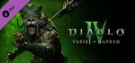 Diablo IV: Vessel of Hatred DLC + ВЫБОР Steam - МИР